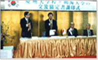  일본 명해대학 자매결연 협정 2001.01 사진