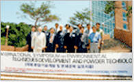 국제환경기술개발 및 분체공학 심포지움 2001.07  사진